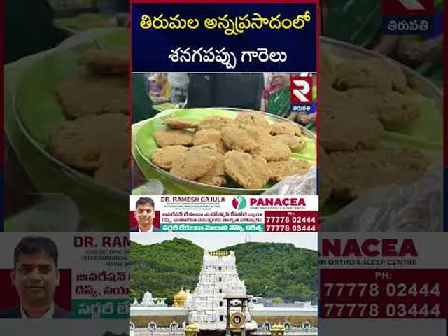 తిరుమల అన్నప్రసాదంలో  శనగపప్పు గారెలు | TTD Introduced Masala Vada In Tirumala Srivari Annaprasadam