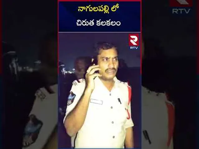 నాగులపల్లి లో చిరుత కలకలం | Leopard At Nagulapalli | Dwaraka Tirumala | RTV