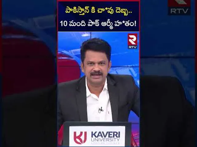 పాకిస్తాన్ కి చా*వు దెబ్బ 10 మంది పాక్ ఆర్మీ హ*తం! | Balochistan Attack On Pakistani Army | RTV