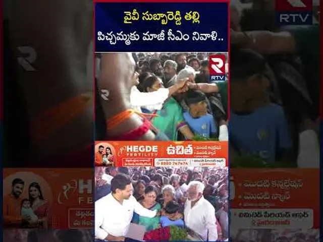 వైవీ సుబ్బారెడ్డి తల్లి పిచ్చమ్మకు మాజీ సీఎం నివాళి.. | YS Jagan Tribute To YV Subba Reddy's Mother