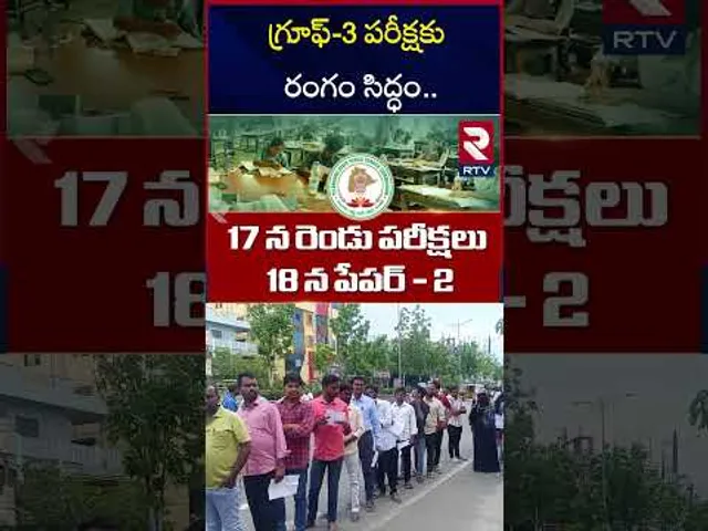 గ్రూఫ్-3 పరీక్షకు రంగం సిద్ధం.. అరగంట ముందే గేట్స్ మూసివేత.! |  Group-3 Exams In Telangana | TGPSC