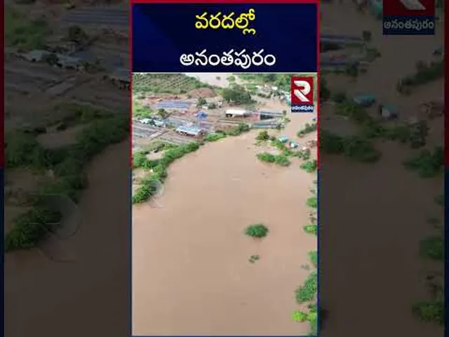 అనంతపురంలో పండమేరు  ఉధృతి.. | Heavy Rain in Anantapur | RTV