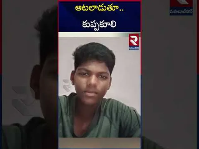 ఆటలాడుతూ.. విద్యార్థి మృ*తి | Sai Puneeth Incident | RTV