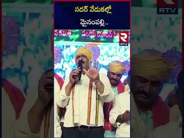 సదర్ వేడుకల్లో మైనంపల్లి హనుమంతరావు | Mynampally Hanumantha Rao at the Sadar celebrations | RTV