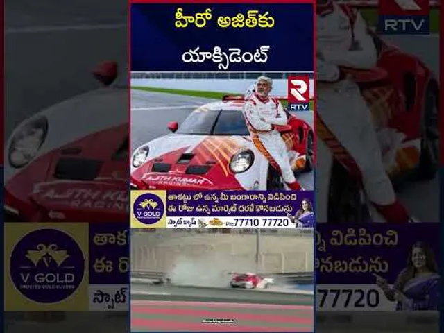 పల్టీలు కొట్టిన హీరో అజిత్ కారు | Hero Ajith Kumar Car A**ccident | RTV