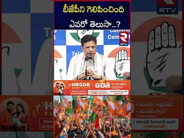 Sridhar Babu Sensational Comments | బీజేపీని గెలిపించింది ఎవరో తెలుసా..? | RTV