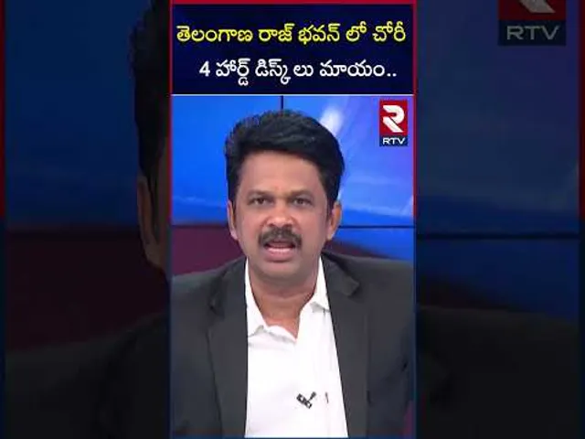 తెలంగాణ రాజ్ భవన్ లో చోరీ 4 హార్డ్ డిస్క్ లు మాయం | Hard Disks Theft In Telangana Raj Bhavan | RTV