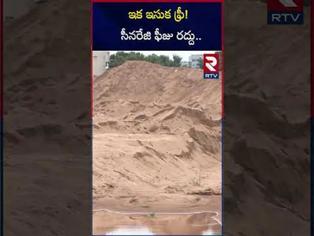 ఇసుకపై ఏపీ ప్రభుత్వం కీలక నిర్ణయం | AP government key decision on sand | RTV