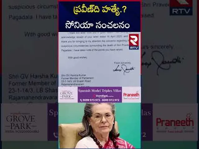 ప్రవీణ్‌ది హ*త్యే.? సోనియా సంచలనం | Sonia Gandhi Reaction On Pastor Praveen Case | RTV