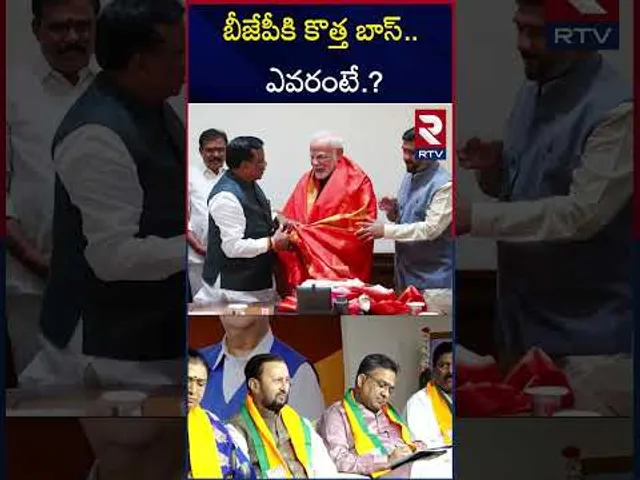 బీజేపీకి కొత్త బాస్‌... అతనే.! | Who Is Telangana BJP President | RTV