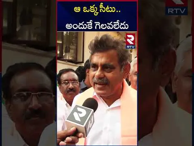 వాళ్లు తిట్టుకొని కొట్టుకొని బురదలో పడి దొర్లని.. | Konda Vishweshwar Reddy About MLC Results | RTV