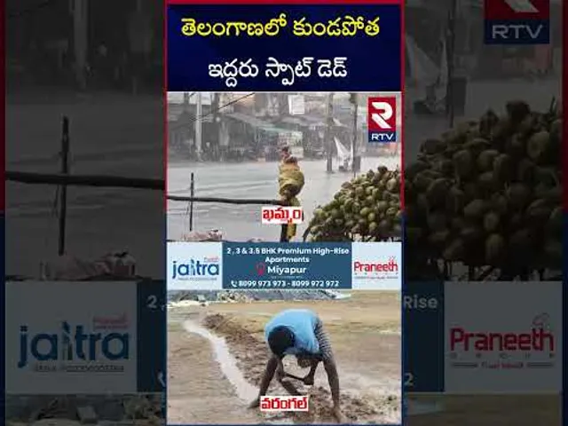 తెలంగాణలో జిల్లాలో  కుండపోత వాన | Heavy Rains In Telangana | Adilabad | Karimnagar | Khammam | RTV
