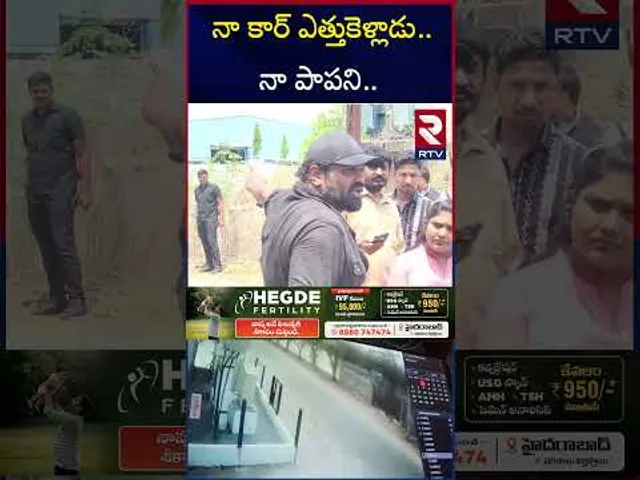 నా కార్ ఎత్తుకెళ్లాడు.. నా పాపని..| Manchu Manoj Vs Manchu Vishnu | Mohan Babu | Manchu Family | RTV