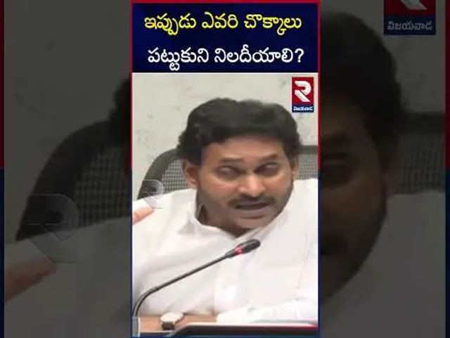 ఇప్పుడు ఎవరి చొక్కాలు పట్టుకుని నిలదీయాలి.? | Ys Jagan Shocking Comments On CM Chandrababu | RTV