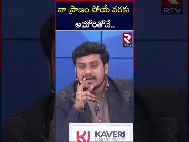 నా ప్రా*ణం పో*యే వరకు అఘోరితోనే! | B Tech Student Sri Varshini Emotional Comments | RTV