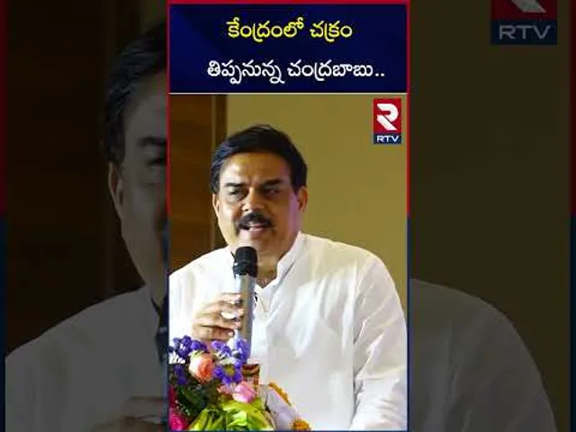 కేంద్రంలో చక్రం తిప్పనున్న చంద్రబాబు | Nadendla Manohar About Kutami Governance | RTV