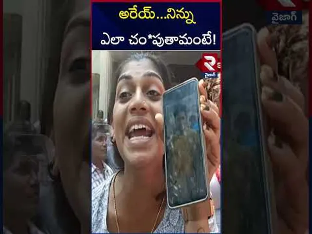 అరేయ్...నిన్ను ఎలా చం*పుతామంటే! | Transgenders Serious Warning To Anakapalle Deepu Incident | RTV