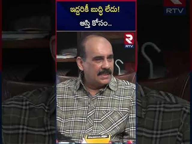ఇద్దరికీ బుద్ధి లేదు ఆస్తి కోసం | Balineni About Ys Family Issue | RTV