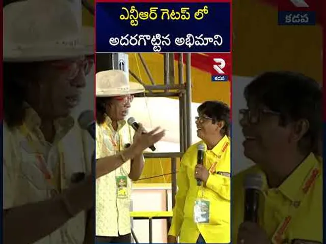 కడప మహానాడులో NTR | Kadapa Mahanadu 2025 | Sr NTR Fan At Mahanadu | RTV