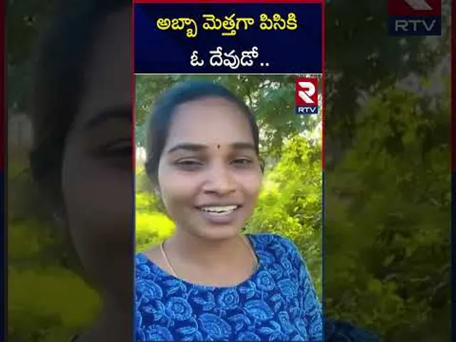 అబ్బా మెత్తగా పిసికి ఓ దేవుడో.. | Barrelakka Sirisha Viral Video | RTV