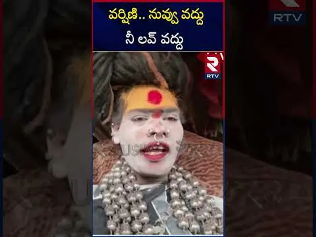ఇకనుండి తనతో ఎలాంటి సంబంధం లేదు.. | Aghori - Sri Varshini BreakUp  | RTV