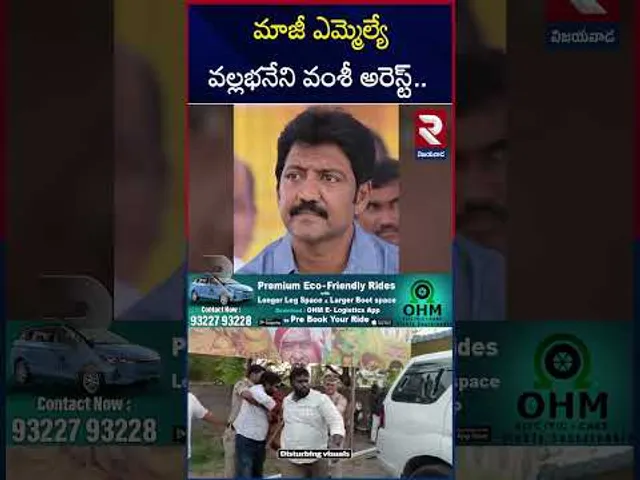 మాజీ ఎమ్మెల్యే వల్లభనేని వంశీ అ*రెస్ట్.. | Vallabhaneni Vamsi A*rrest | RTV