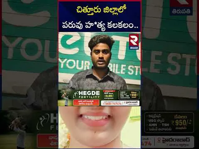 చిత్తూరు జిల్లాలో పరువు హ*త్య కలకలం.. | Chittoor Yasmin Incident | Husband Sai | RTV