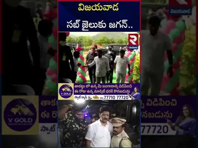 విజయవాడ సబ్ జైలుకు జగన్.. | YS Jagan At Vijayawada Jail | Vallabaneni Vamsi | RTV
