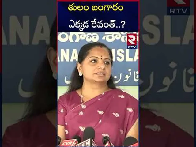 తులం బంగారం ఎక్కడ రేవంత్.. | MLC Kavitha Fires On CM Revanth Reddy | Telangana Assembly | RTV