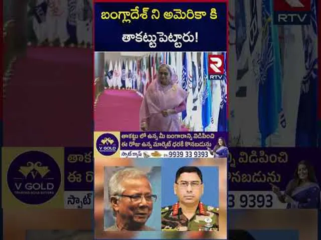 అమెరికా చేతుల్లోకి బంగ్లాదేశ్‌? | Sheik Hasina | Mohammad Yunus |Trump | RTV
