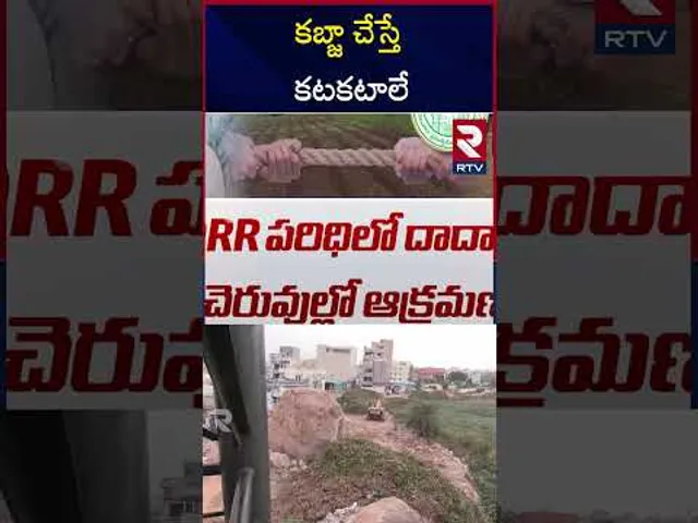 రేవంత్ సర్కార్ కొత్త చెట్టం | Telangana Govt Focus On Anti Land Grabbing Act | RTV