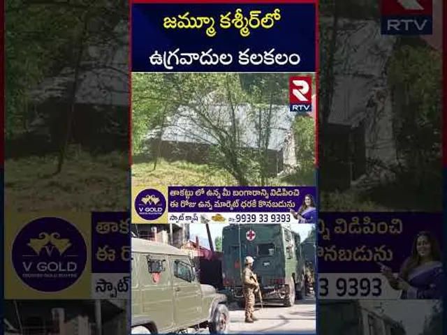 జమ్మూ కశ్మీర్‌లో మళ్ళీ ఉ* గ్రవాదుల కలకలం | Jammu and Kashmir | Terrorist Attack | RTV