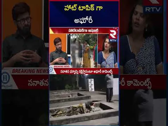 హాట్ టాపిక్ గా అఘోరీ | Transgenders Reveals Unknown Facts About Aghori | RTV