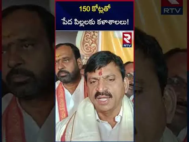 150 కోట్లతో పేద పిల్లలకు కళాశాలలు! | Minster Ponguleti In Basara | RTV