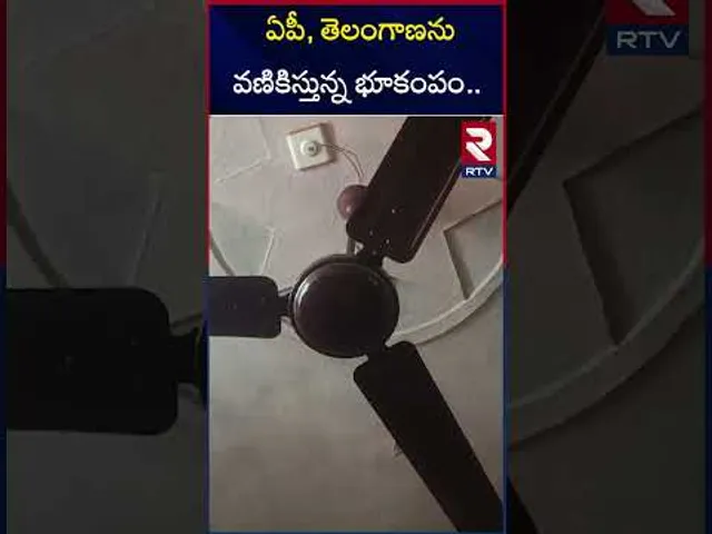 ఏపీ, తెలంగాణను వణికిస్తున్న భూకంపం.. | Earthquake In Telangana, AP | RTV