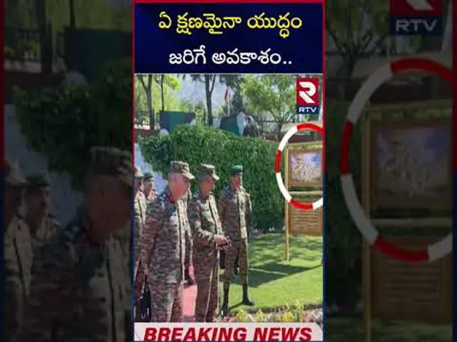 ఏ క్షణమైనా యుద్ధం జరిగే అవకాశం | India Pakistan War Updates | RTV