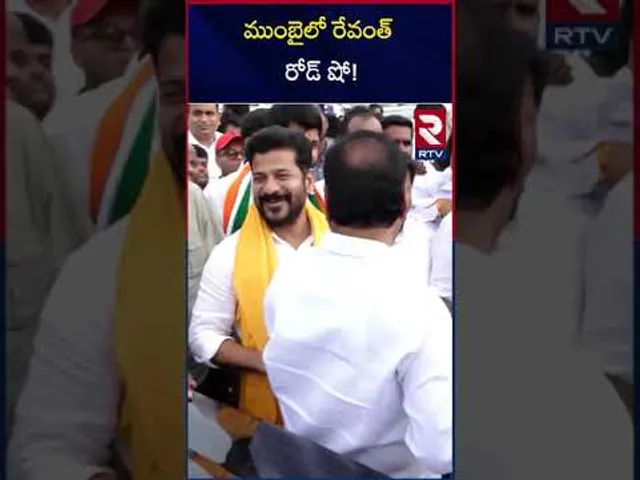 ముంబైలో రేవంత్ రోడ్ షో ! | Revanth road show in Mumbai | RTV