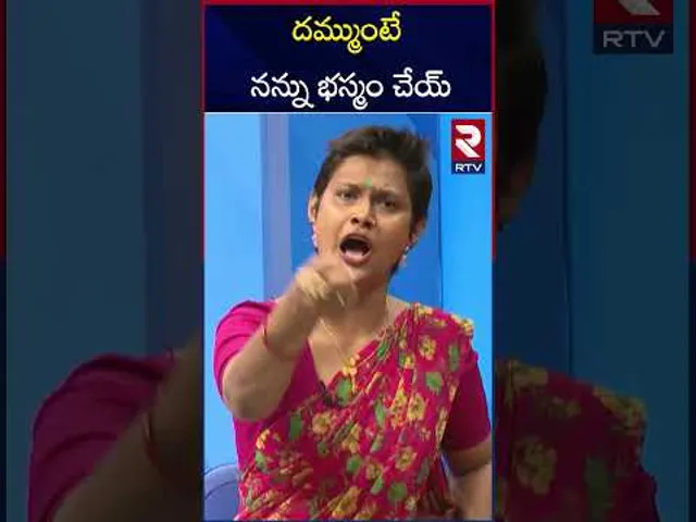 దమ్ముంటే నన్ను భస్మం చేయ్..అఘోరీకి ఛాలెంజ్ | Transgender Madhuri Open Challenge To Lady Aghori | RTV