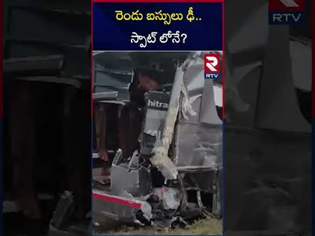 రెండు బస్సులు ఢీ స్పాట్ లోనే | Road Accident Near Kodada | RTV