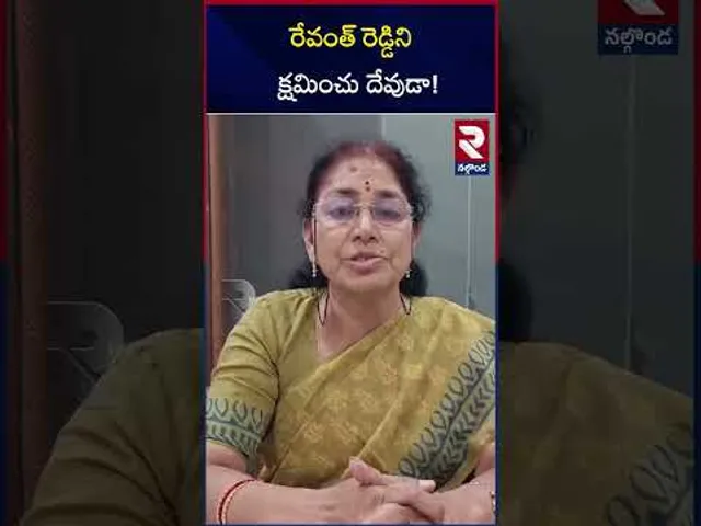 రేవంత్ రెడ్డిని క్షమించు దేవుడా! | Ex Mla Gogidi Sunitha Fires On Revanth Reddy | RTV