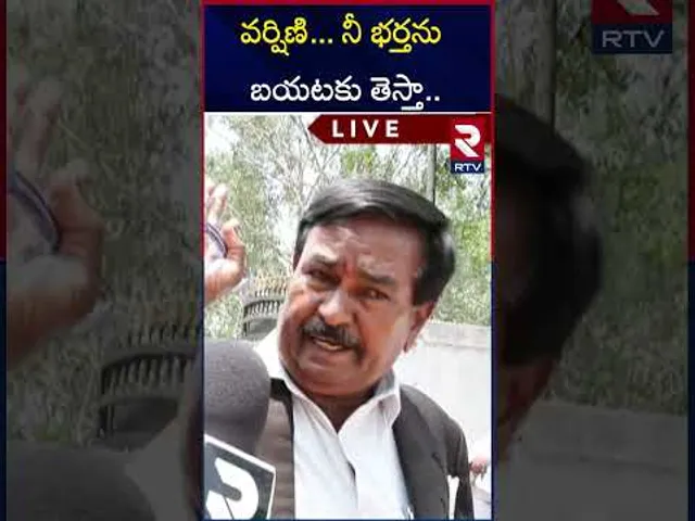 వర్షిణి ఏడవకు నేనున్నా నీ భర్తను బయటకు తెస్తా.. | Lawyer Comments On Aghori Arrest | RTV