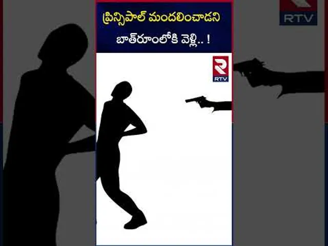 ప్రిన్సిపాల్ మందలించాడని బాత్‌రూంలోకి వెళ్లి.. ! | Principal Brutal Mur*der Case At Chattarpur | RTV