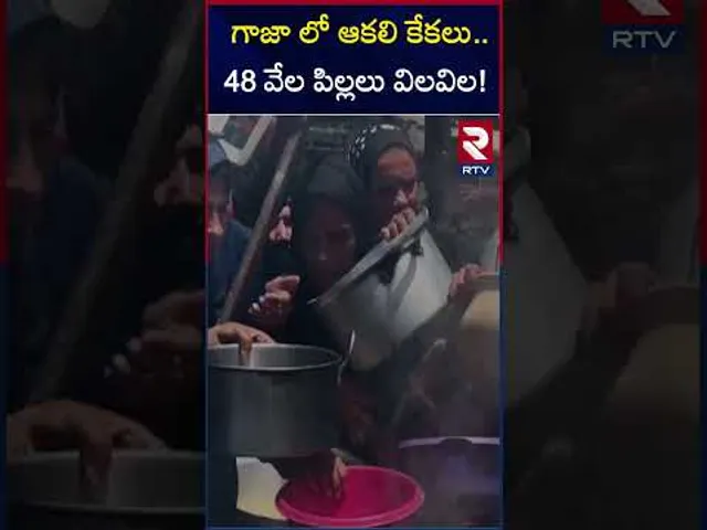 గాజా లో ఆకలి కేకలు 48 వేల పిల్లలు విలవిల! | Gaza Israel War Updates | Food Shortage | RTV