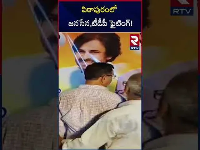 పిఠాపురంలో జనసేన టీడీపీ ఫైటింగ్ | political War In Kutami Leaders | Pitapuram | RTV