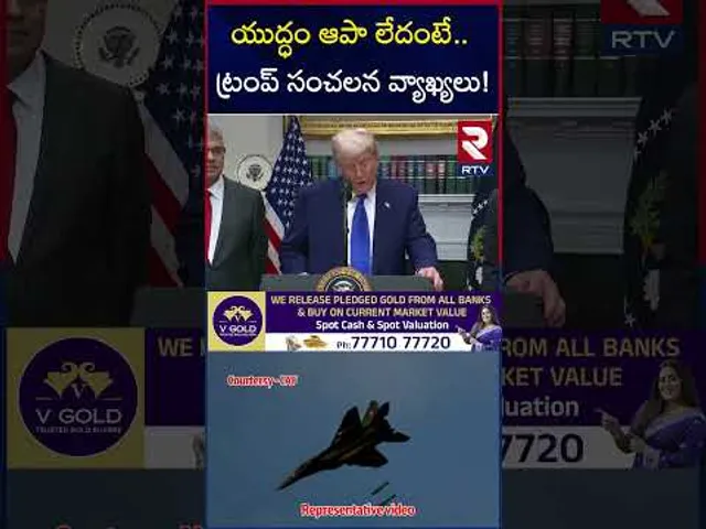 యుద్ధం ఆపా లేదంటే ట్రంప్ సంచలన వ్యాఖ్యలు! | Trump Comments On India Pakistan War | RTV