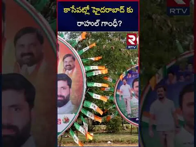 కాసేపట్లో హైదరాబాద్ కు రాహుల్ గాంధీ? | Rahul Gandhi Is Going To Visit Hyderabad | RTV