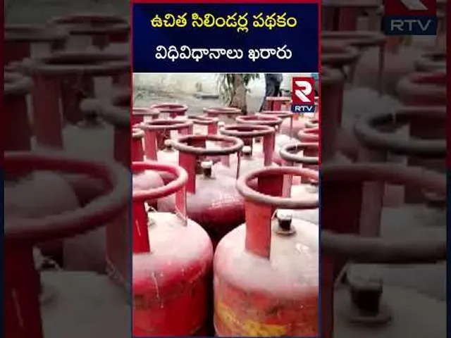 ఉచిత సిలిండర్ల పథకం విధివిధానాలు ఖరారు | Free Gas Cylinder Scheme | CM Chandrababu | RTV