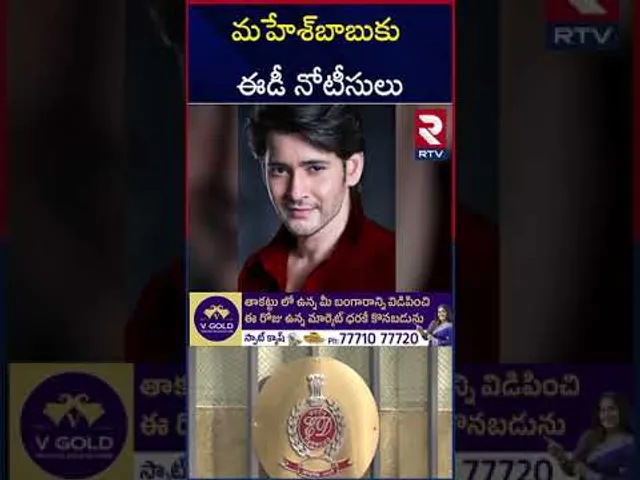 హీరో మహేష్ బాబుకు ఈడీ నోటీసులు.. | ED Notice To Hero Mahesh Babu | RTV