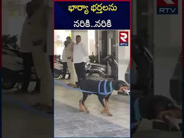 ఫిజియో థెరఫీ చేస్తామని.. | Rajendra Nagar Wife And Husband Incident | RTV