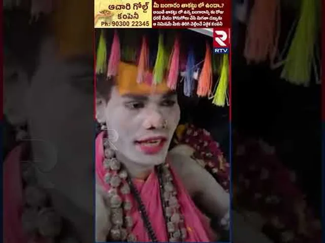 వస్తున్న.. రచ్చ రచ్చ చేస్తా | Lady Aghori Sensational Comments | Telangana | RTV